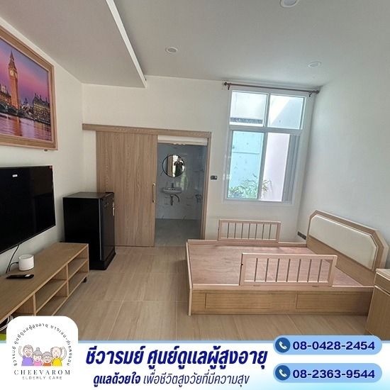รับดูแลผู้สูงอายุห้องพิเศษเดี่ยว นครปฐม รับดูแลผู้สูงอายุห้องพิเศษเดี่ยว นครปฐม