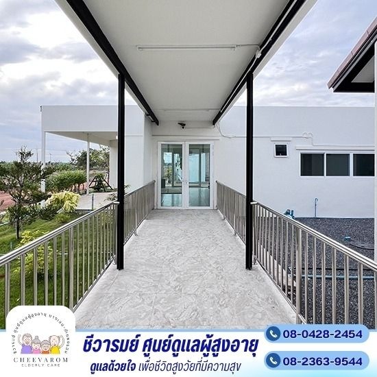 บ้านพักคนชรานครปฐม ราคาพิเศษ บ้านพักคนชรานครปฐม ราคาพิเศษ