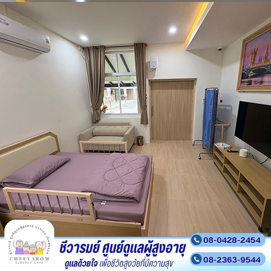 บริการดูแลผู้สูงอายุและผู้ป่วยระยะพักฟื้น ตลอด 24 ชั่วโมง 